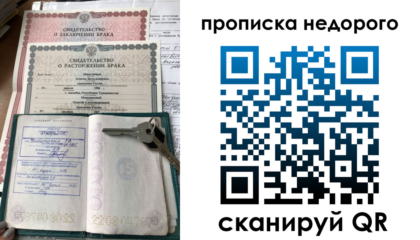 прописка в Чулыме