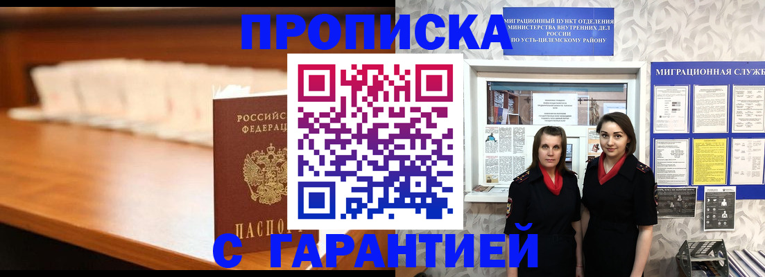 прописка паспорт в Чулыме