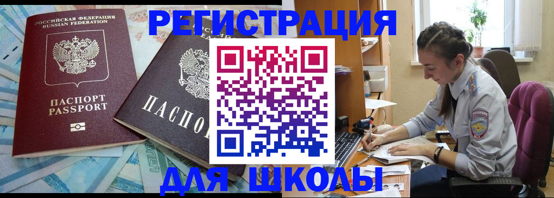 прописка 2025 в Чулыме