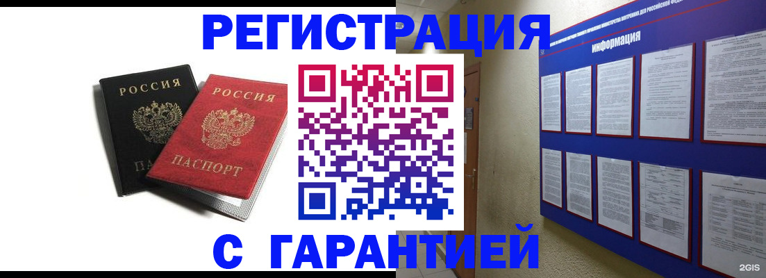 регистрация для дет. сада в Чулыме