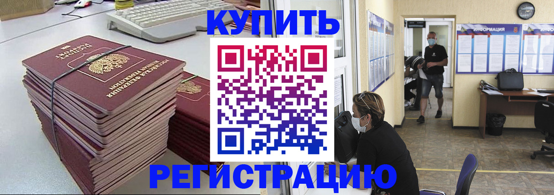 прописка поиск в Чулыме