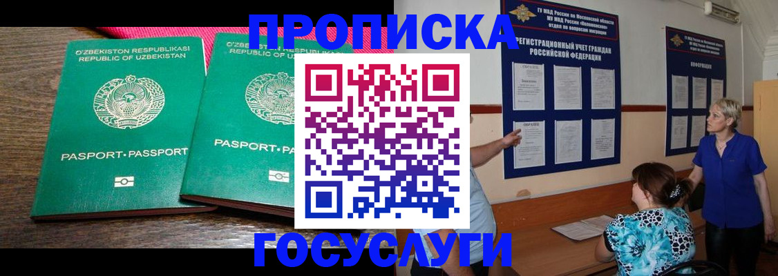 регистрация для дет. сада в Чулыме